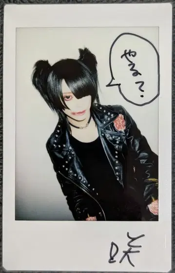 단맛 나는 폭력 사키 씨 폴라로이드 1