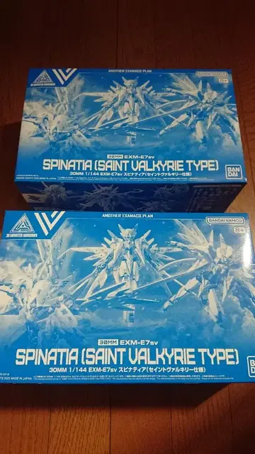 스피나 티어(세인트 발키리 사양) x 2