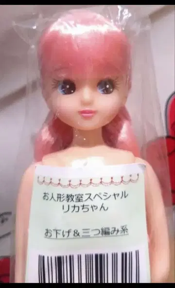 리카짱 캐슬 인형 교실 SP 리카짱 클리어 핑크 인형
