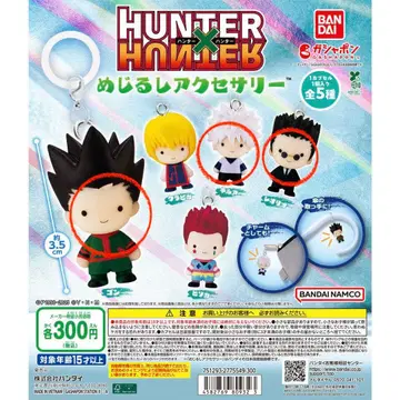 HUNTER x HUNTER 메지루시 액세서리 곤 키루아 레오리오