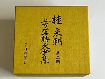 카츠라 베이초 상방 라쿠고 대전집 제2기 CD BOX