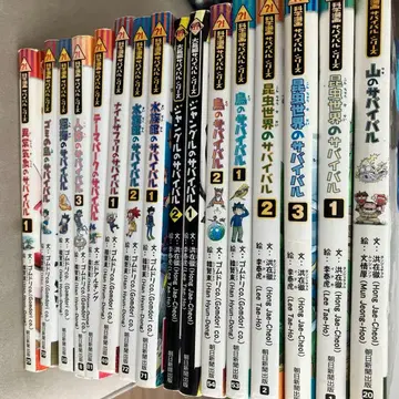 과학 코믹스 서바이벌 16권 세트