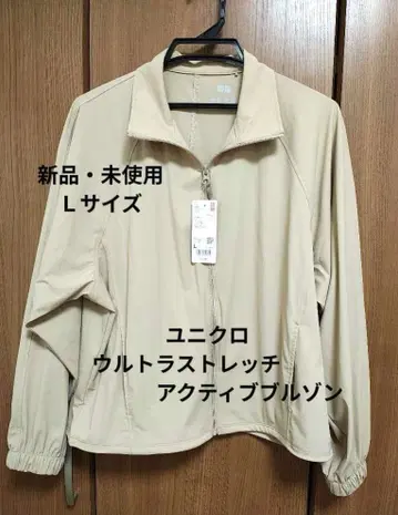 유니클로 울트라 스트레치 액티브 블루종 베이지 새상품 미사용