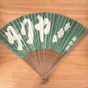 초특급 타쿠야 EUPHORIA 굿즈 부채