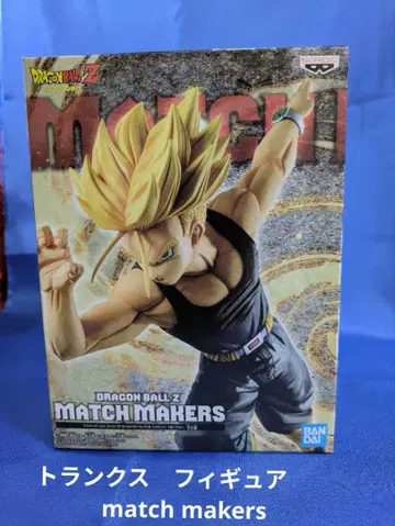 드래곤볼 Z MATCH MAKERS 트렁크