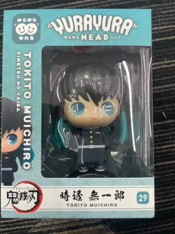 귀멸의 칼날 유라유라 헤드 토키토 무이치로