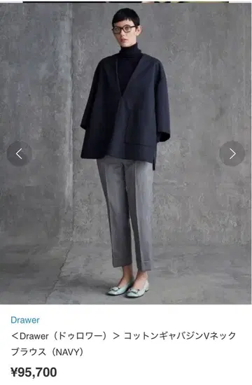 Drawer 드로어 코튼 개버딘 V넥 블라우스 네이비 36
