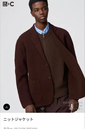 UNIQLOC 니트 자켓 L 다크 브라운