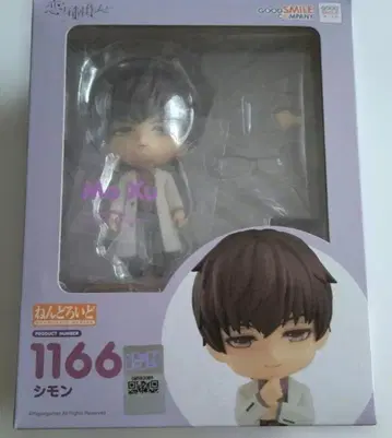 넨도로이드 러브앤프로듀서 시몬