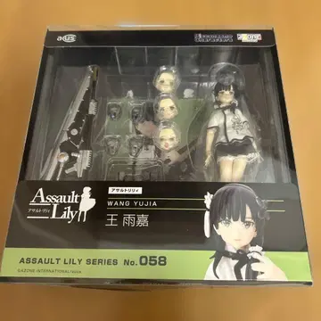 [새상품] 아존 1/12 어솔트 릴리 058 왕우가 피규어