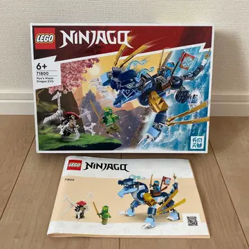 LEGO NINJAGO 71800 물의 드래곤 EVO