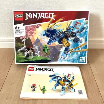 LEGO NINJAGO 71800 물의 드래곤 EVO