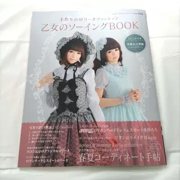 소녀의 소잉BOOK 3376