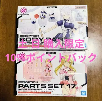 [ 주말 구매 포인트 백 ] 30MS 메이드 바디 부품 & 에이다 코스튬