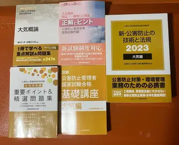 공해 방지 관리자 대기 시험 대책 서적 세트