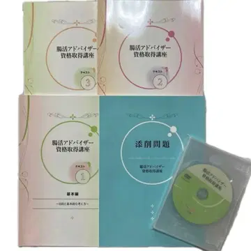 캐리카레 장활동 어드바이저 자격 취득 강좌 텍스트 3권 DVD 유캔