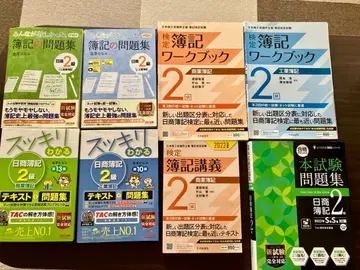 일상 회계 2급 8권 세트