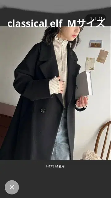 클래시컬 엘프 블랙 체스터 코트 M 사이즈