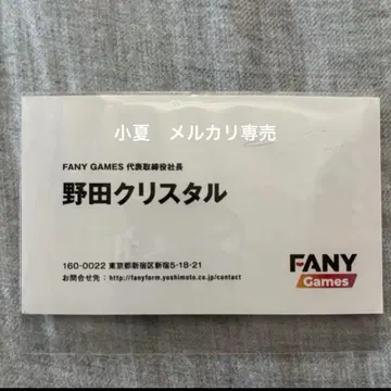 도쿄 게임쇼 2023 노다 크리스탈 사인 포함 명함