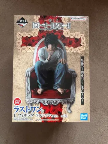 데스노트 제일복권 라스트 원 L