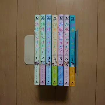 합석해도 될까요? 1~7권