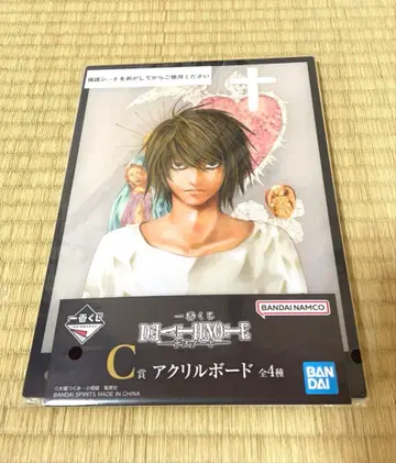 데스노트 제일복권 C상 아크릴 보드 L