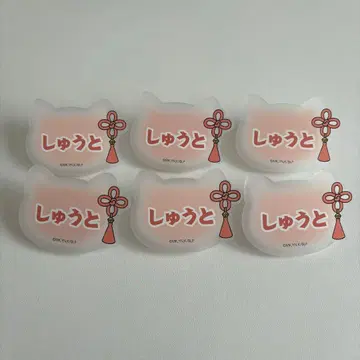 블루 록 센도 아키토 네임 배지 6점