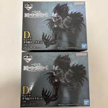 데스노트 제일복권 D상 류크 2개