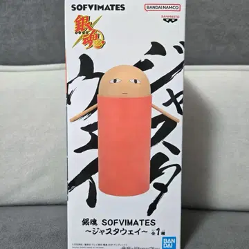 [ 미개봉 새상품 ] 은혼 SOFVIMATES 저스터웨이 피규어