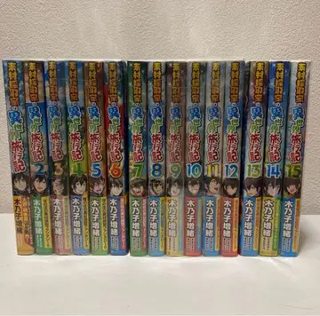 소재 채집가의 이세계 여행기 1-15권 소설판 애니메이션 방송 중!