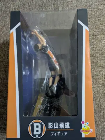 카게야마 토비오 피규어 9번 KARASUNO