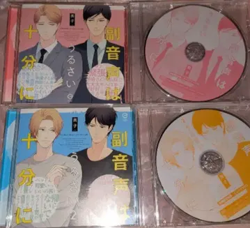 부음성은 시끄럽습니다. CD 2장 세트