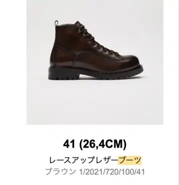 ZARA 레이스업 가죽 부츠