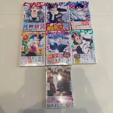 히트맨 1-7권 세트 특장판 포함