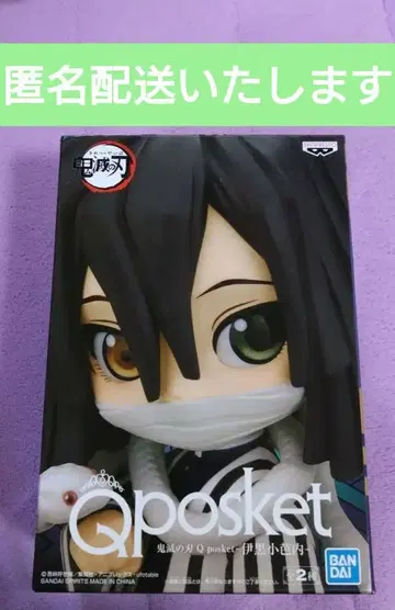 Qposket 귀멸의 칼날 이쿠로 오바나이 A 익명 배송합니다.