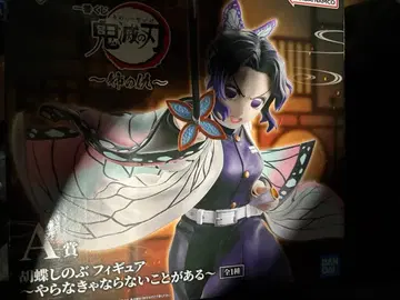 제일복권 귀멸의 칼날 ~언니의 원수~ A상 피규어 코쵸우 시노부