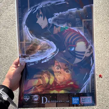 귀멸의 칼날 제일복권 ~언니의 원수~ D상 클리어 포스터