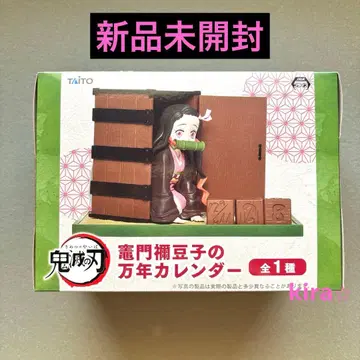 귀멸의 칼날 카마도 네즈코 만년 달력