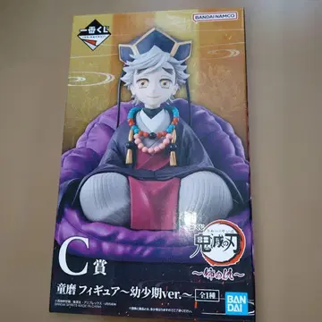 귀멸의 칼날 제일복권 도우마