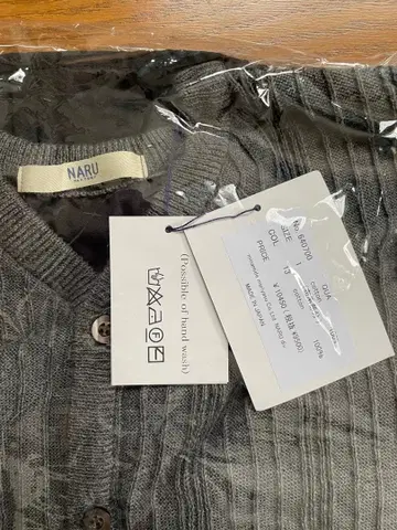 NARU 그레이 긴팔 니트 1 사이즈