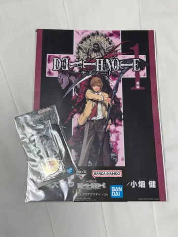 데스노트 제일복권 야가미 라이토 F상 H상 클리어 포스터 아크릴 참