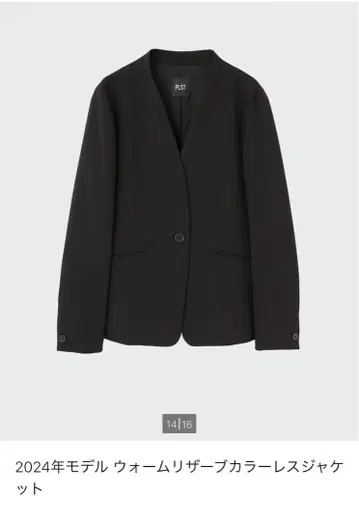 PLST 2024년 모델 웜 리저브 셋업