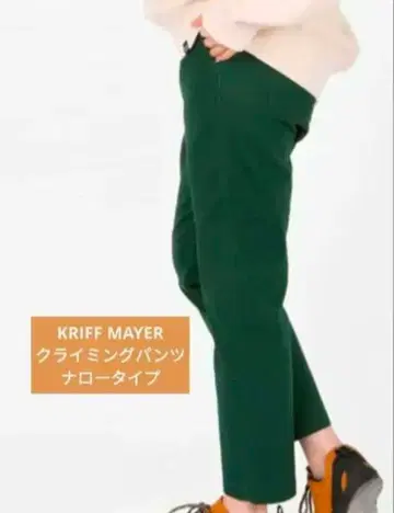 KRIFF MAYER 내로우 팬츠 그린