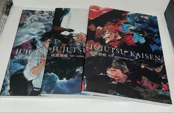 주술회전 KEY ANIMATION 전 3권 세트