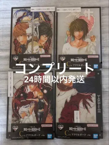 [ 제일복권 ] 데스노트 C상 4종 컴플리트 미개봉