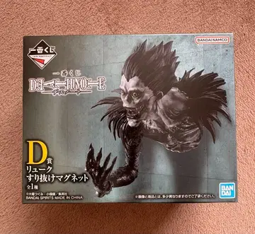 데스노트 제일복권 D상 류크