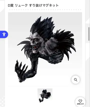 데스노트 DEATH NOTE 제일복권 D상 류크