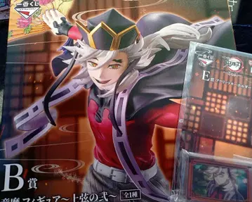 귀멸의 칼날 제일복권 B상 도우마 피규어 ~상현의 이~ 아크릴 키링