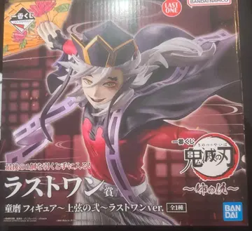 귀멸의 칼날 제일복권 라스트 원상 도우마 피규어