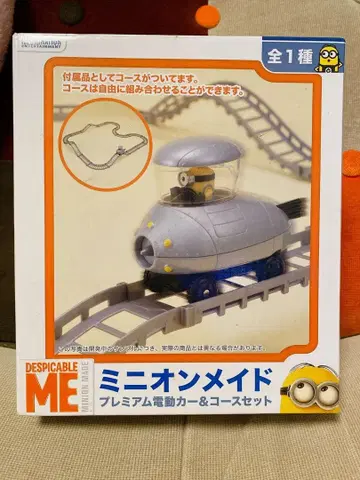 미니언 메이드 프리미엄 전동카 & 코스 세트